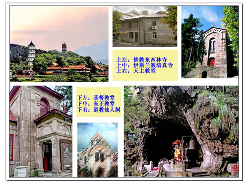 六个宗教一山呆