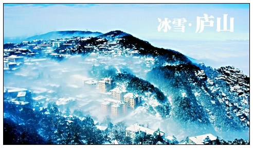庐山牯岭冬景