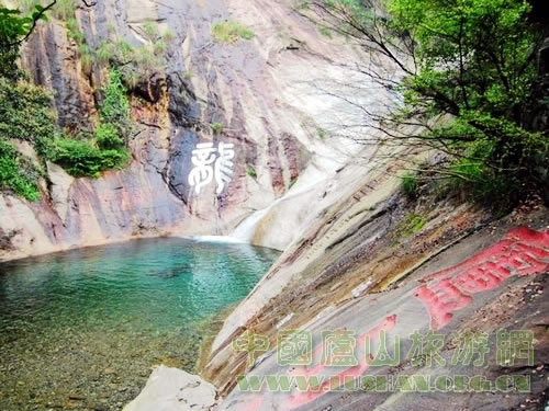 庐山秀峰龙潭摩崖石刻