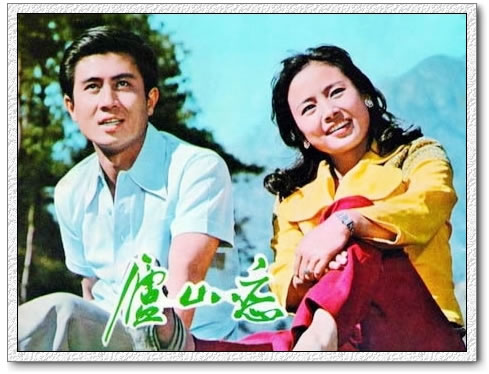 庐山恋