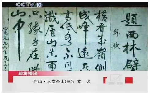 庐山·人文圣山