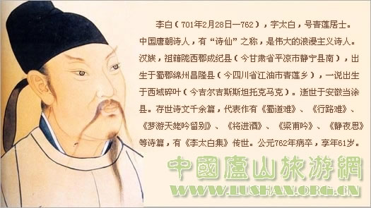 庐山谣寄卢侍御虚舟