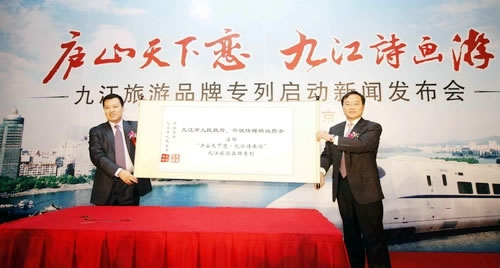 庐山天下恋 九江诗画游