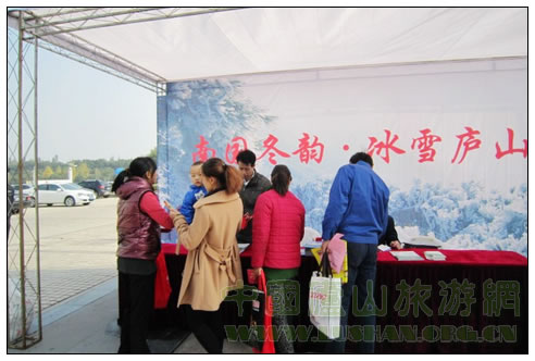 庐山在江苏嘉兴进行冬季旅游促销