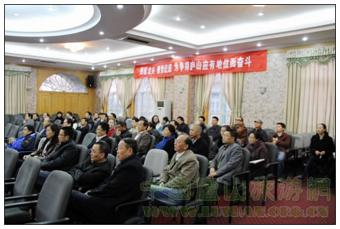 庐山管理局党员群众收看十八大实况直播