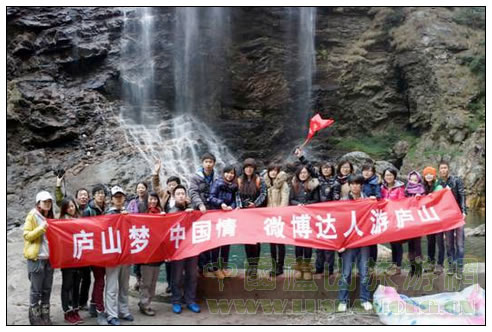 “庐山梦 中国情”微博达人游庐山