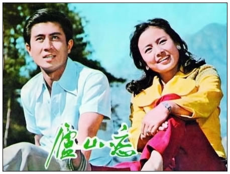 庐山恋