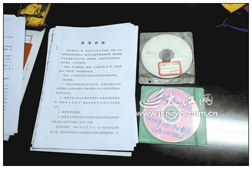 当事人提交的视频资料