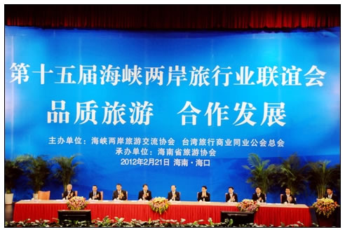 庐山参加第十五届海峡两岸旅行业联谊会