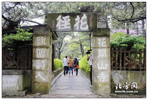 庐山花径