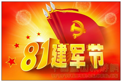 “八一”建军节当天现役军人及伴侣可免票游庐山