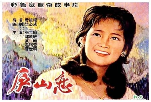 《庐山恋》“初吻” 张瑜紧张得找不到嘴