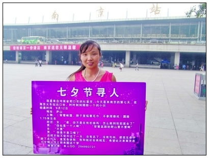 杜荟芳举牌寻南京小伙