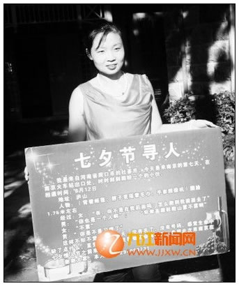 杜荟芳带着寻人的牌子来到庐山