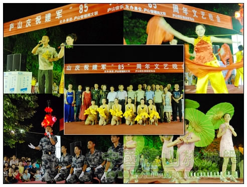 庐山举办庆祝建军85周年文艺晚会