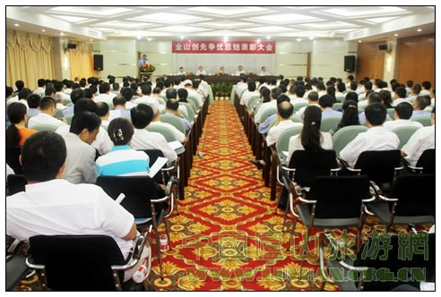 庐山召开创先争优总结表彰大会