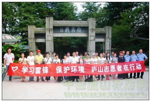 庐山青年志愿者给九十九盘古道“洗脸”