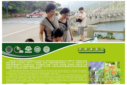 全新的地质遗迹解说系统亮相于庐山的青山绿水之间