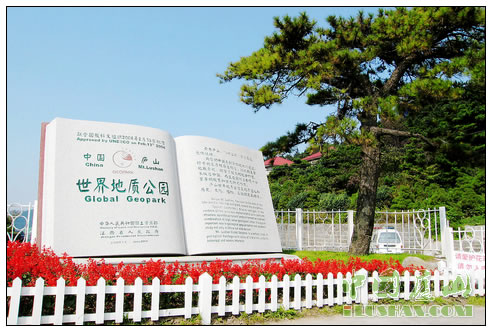 庐山积极回应“黄牌警告”事件