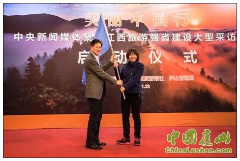 江西省旅游局党组书记、局长王晓峰为媒体团授旗