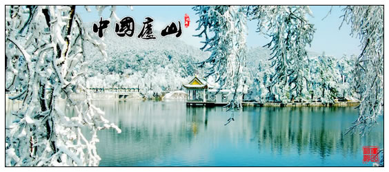 庐山风景名胜区关于实施门票优惠月活动的公告