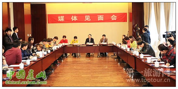 庐山媒体见面会