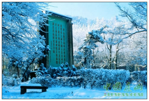1985年庐山街心公园冬貌 孟宪洪摄