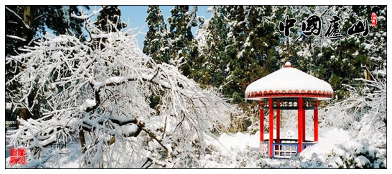 关于庐山景区2014年1月实行门票优惠的通知