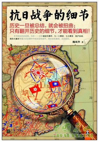 庐山召集令