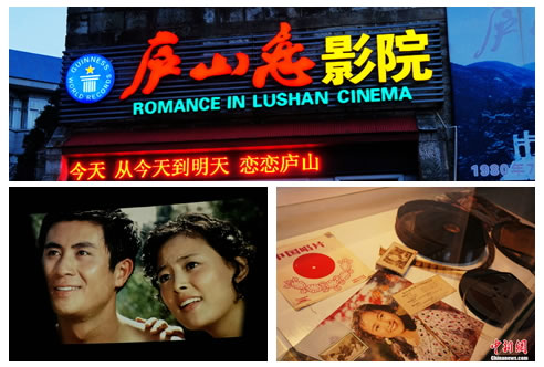 只放一部电影的电影院——庐山恋电影院