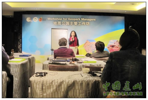 庐山参加香港地质公园网络大会