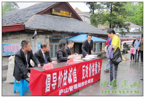 庐山物价局开展12358价格举报电话开通十二周年宣传活动