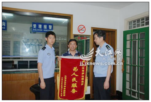 失主送来锦旗