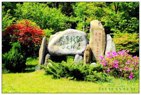 庐山植物园陈寅恪墓地 孟宪洪摄