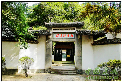 庐山白鹿洞书院