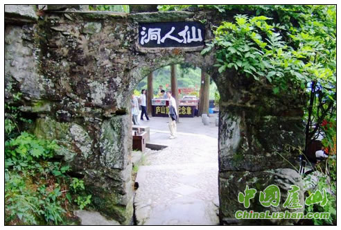 庐山仙人洞