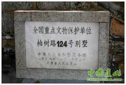 刘少奇别墅