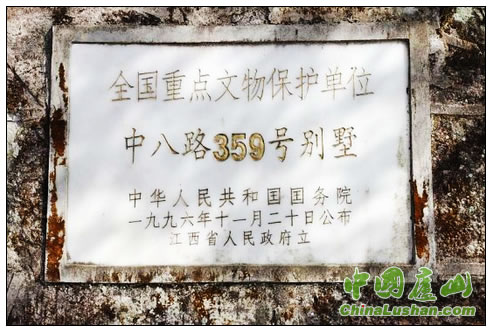 中八路359号别墅