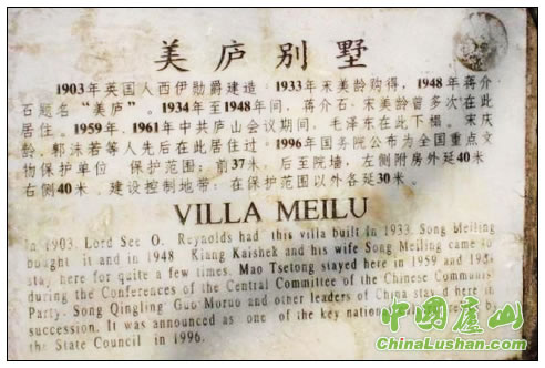 美庐别墅