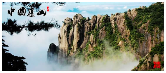 庐山风景名胜区关于对青少年来山旅游实行门票价格优惠的公告