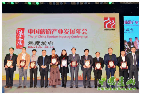 庐山风景名胜区荣获2013“美丽中国”十佳旅游景区