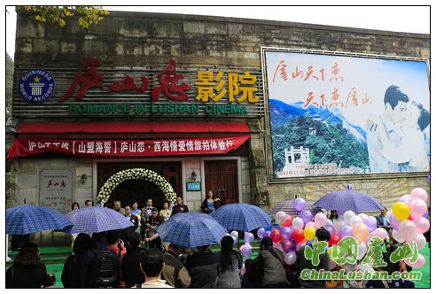 庐山恋·西海情爱情旅拍体验行暨庐山私人定制旅游产品发布会在庐山举行