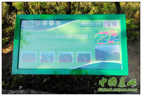 庐山启用新的世界地质公园联合标识