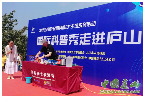 “英国简单科学”庐山走秀