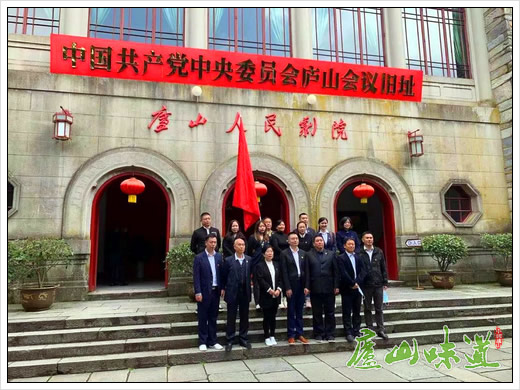 庐山移动公司举行庆“国庆”党员红色教育重温入党宣誓活动