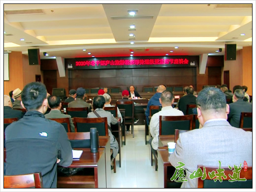 庐山管理局召开庐山旅游经济形势通报暨老干部重阳节座谈会