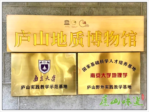 庐山与南京大学合作共建科学人才培养基地举行挂牌仪式