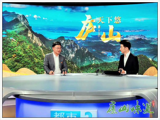 庐山景区:“庐山天下悠、天下恋庐山” 融媒体大直播成功举行