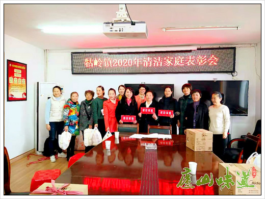 庐山天下悠:庐山牯岭镇妇联开展“清洁家庭”活动