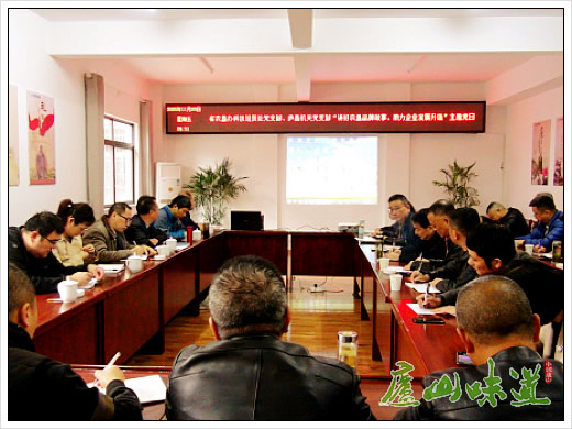 庐山:省农垦办科技经贸处与庐山垦殖场联合开展主题党日活动